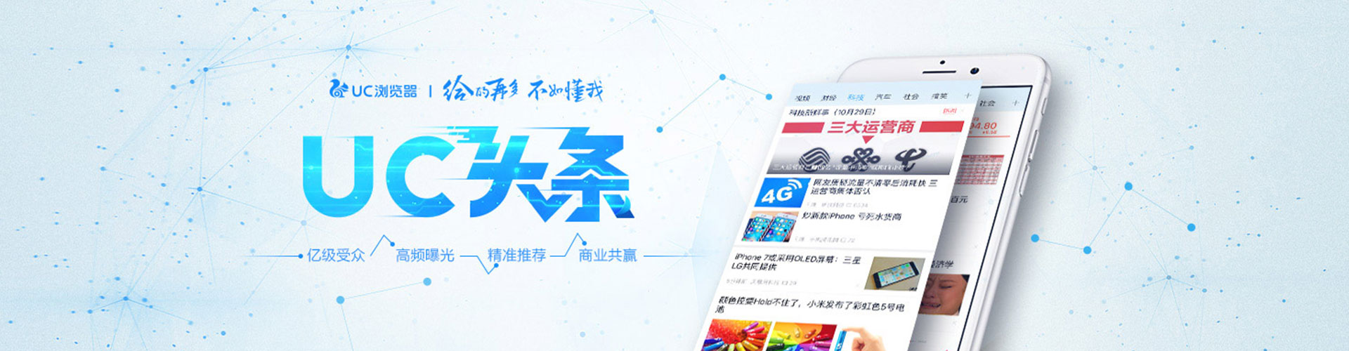 乌兰察布竞价推广开户